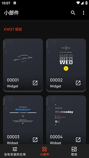 PopIt KWGT完整版截图3