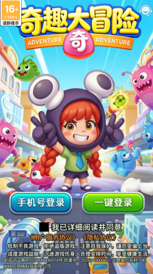 奇趣大冒险赚钱游戏截图1