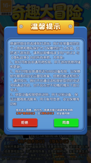 奇趣大冒险赚钱游戏截图2