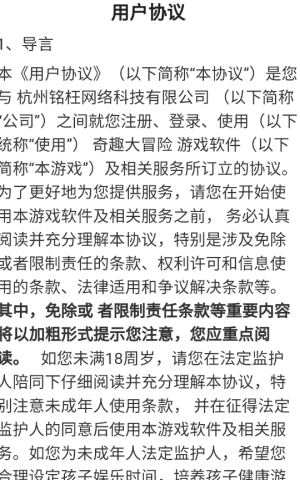 奇趣大冒险赚钱游戏截图3