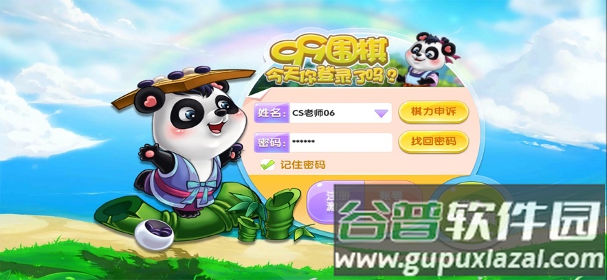 99围棋2.0版官方下载截图1
