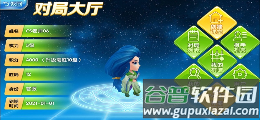 99围棋2.0版官方下载截图2