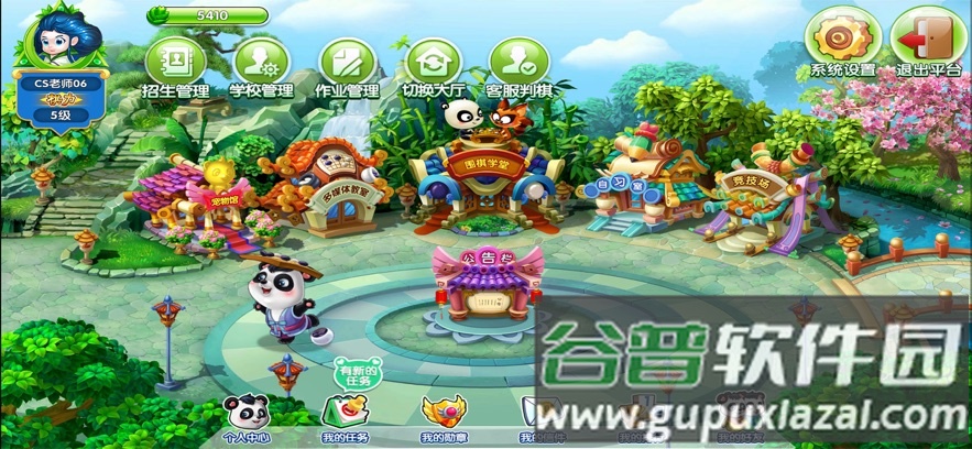 99围棋2.0版官方下载截图3