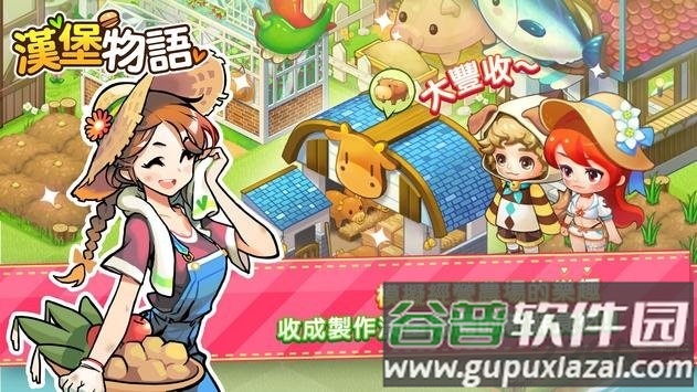 汉堡物语手机版截图1