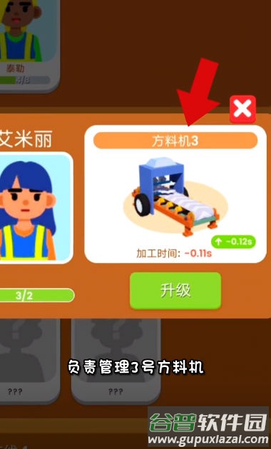 木材经理截图1