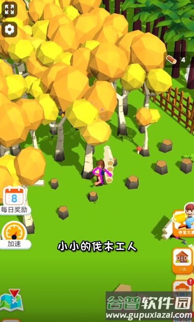 木材经理截图2