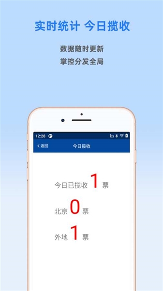 京邮驿站官方版截图1