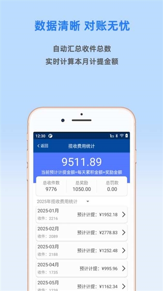 京邮驿站官方版截图3