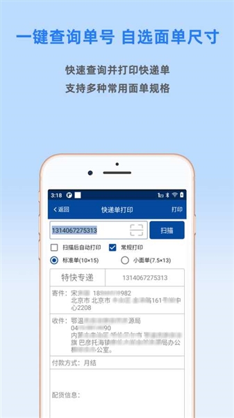 京邮驿站官方版截图4