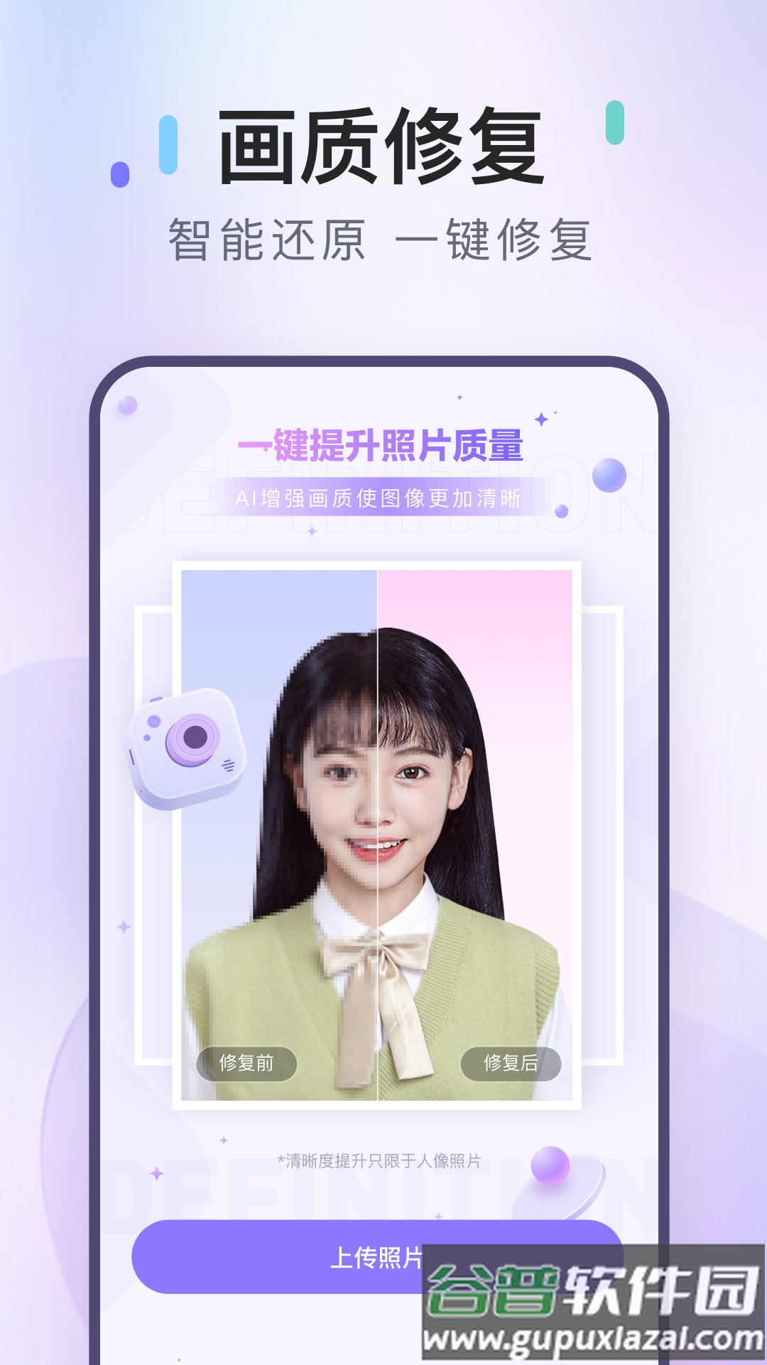 美图证件照下载安装截图1