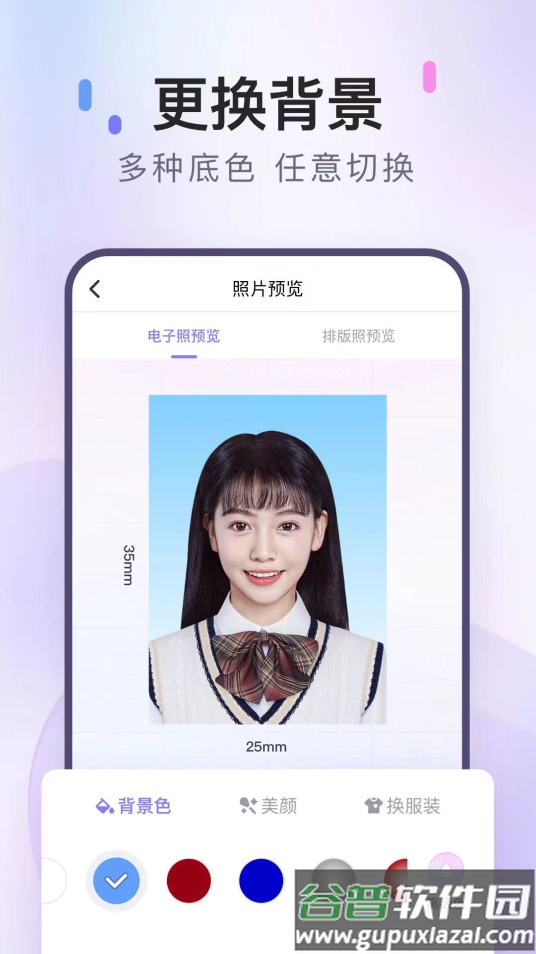 美图证件照下载安装截图3
