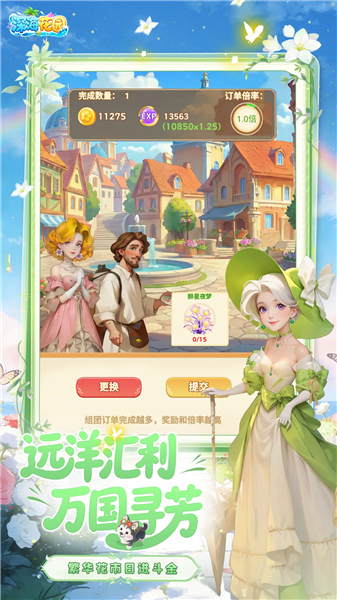 深海花园安卓版截图1