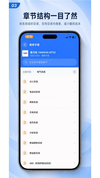 摩旅手册app截图1