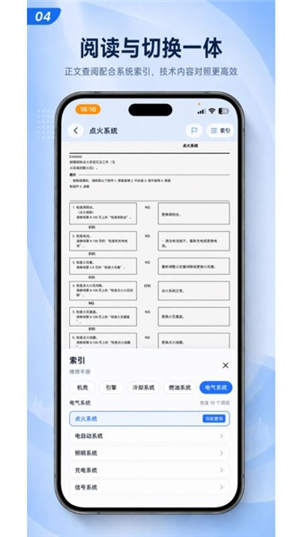 摩旅手册app截图2