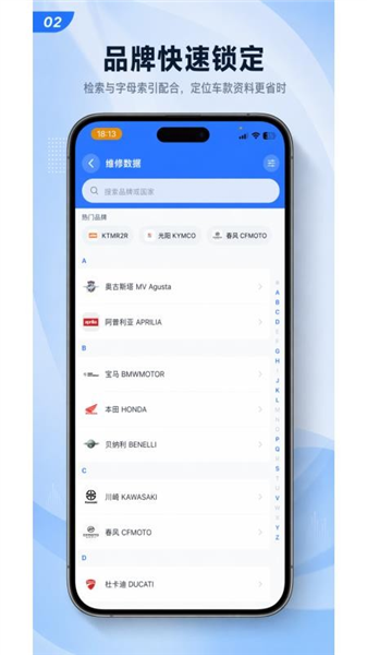 摩旅手册app截图3
