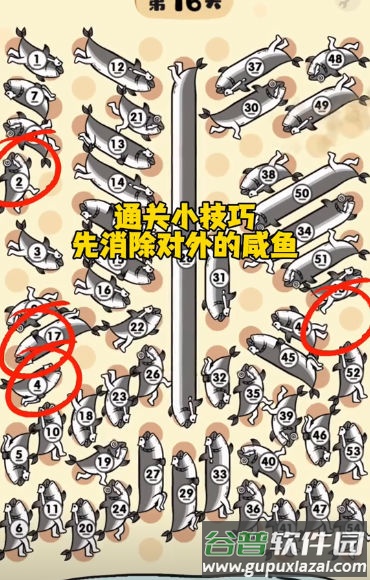 这关很难过小游戏截图3