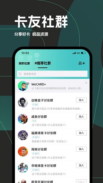 微卡家最新版截图4