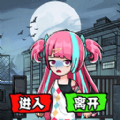 双人逃生日记游戏v1.0.0