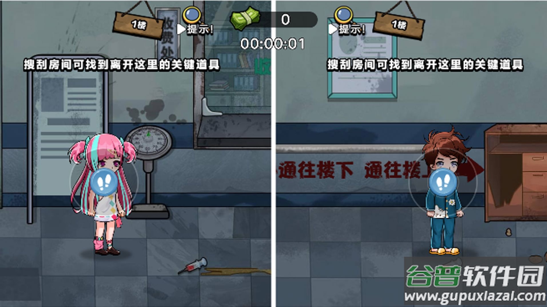 双人逃生日记游戏截图3