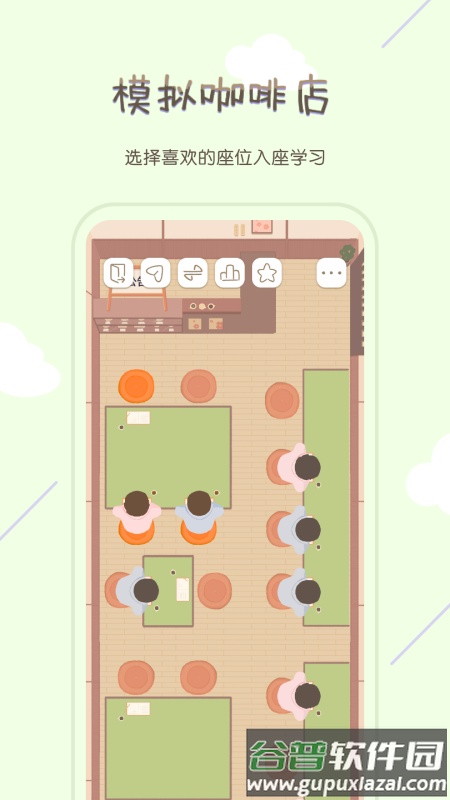 专注咖啡馆下载安装2022截图1