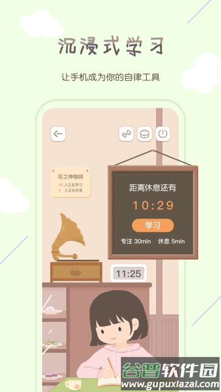 专注咖啡馆下载安装2022截图2