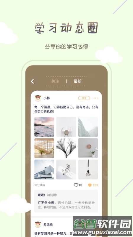 专注咖啡馆下载安装2022截图3