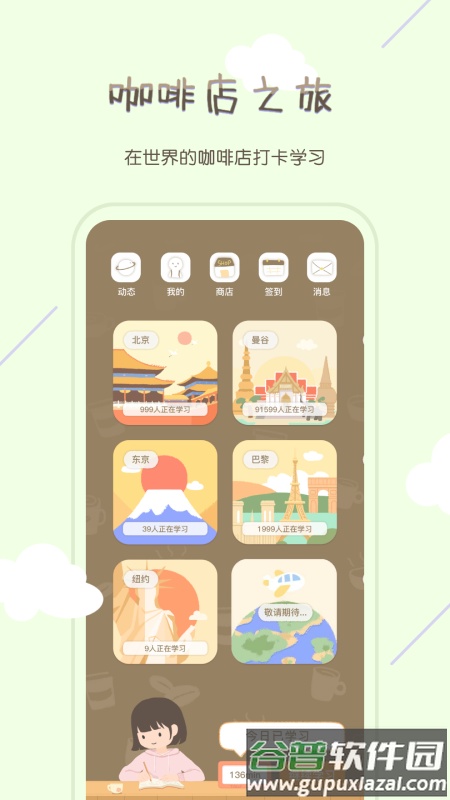 专注咖啡馆下载安装2022截图4