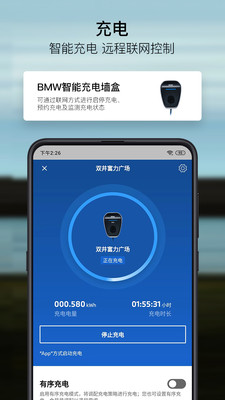 My BMW 安卓版截图2