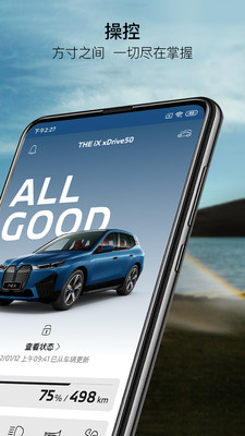 My BMW 安卓版截图3