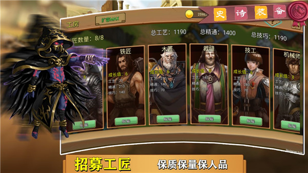史诗装备手机版截图4