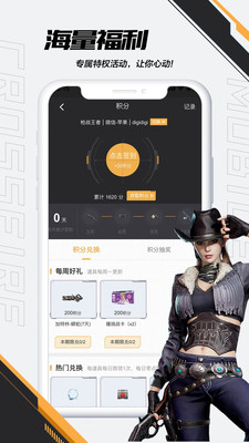 掌上穿越火线app 安卓版截图1