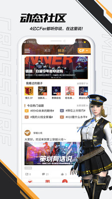掌上穿越火线app 安卓版截图2