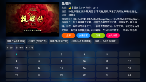 TV喵Pro最新配置接口高级版截图1
