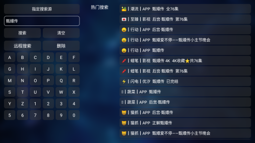 TV喵Pro最新配置接口高级版截图2