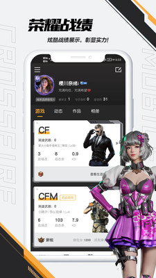 掌上穿越火线app 安卓版截图4
