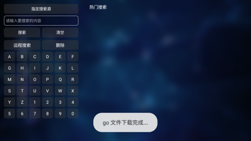 TV喵Pro最新配置接口高级版截图3