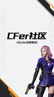 掌上穿越火线app 安卓版截图5