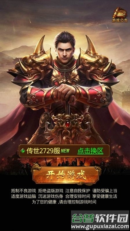 热血高爆版单机版截图1