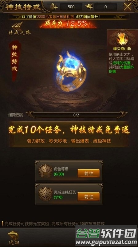 热血高爆版单机版截图3