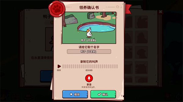 我的声音动物园无限金币版截图2