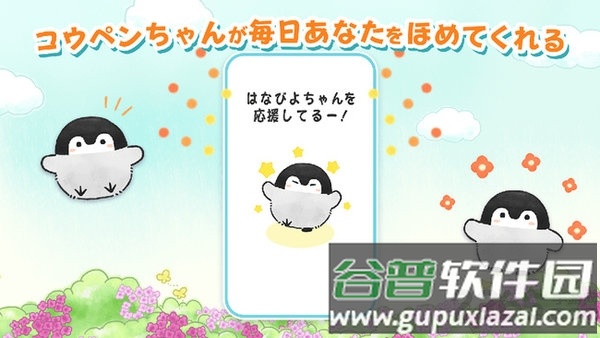 小企鹅的花丸日常中文版截图1