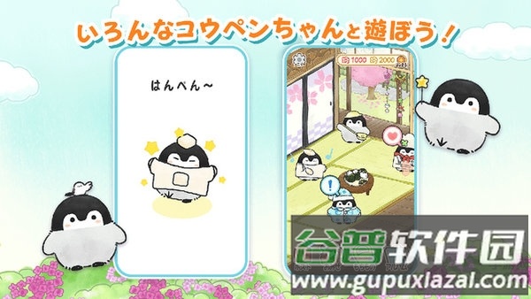 小企鹅的花丸日常中文版截图2