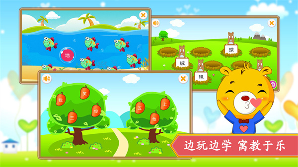 小学语文识字官方app截图4