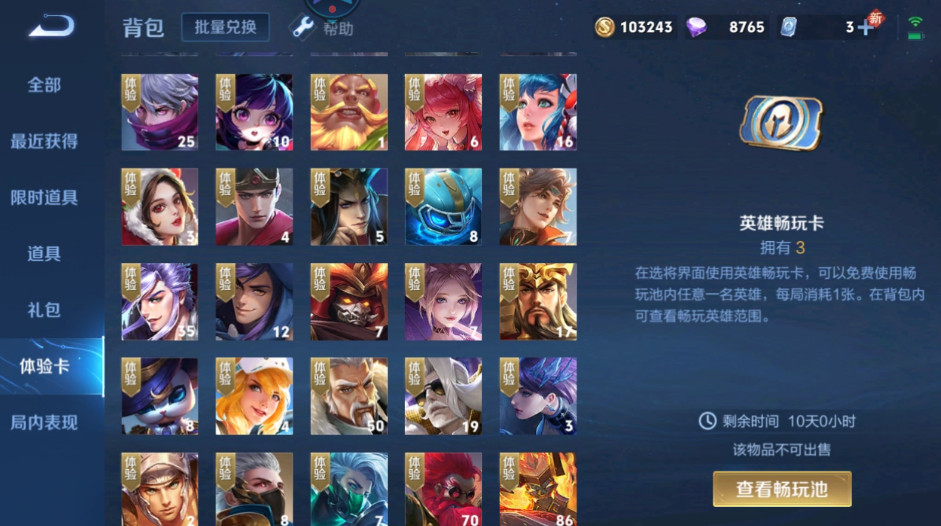 云王者荣耀云游戏app2026截图5