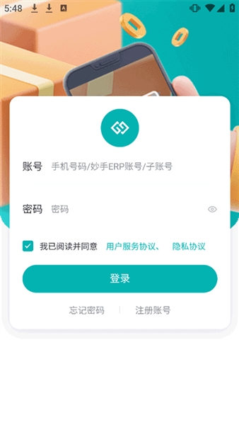 妙手ERP官方版截图2