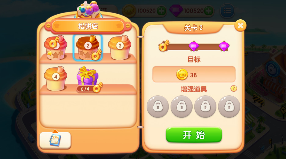 梦幻厨房无限金币钻石截图2