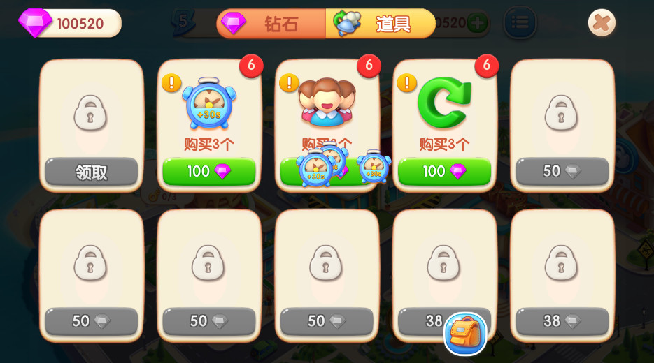 梦幻厨房无限金币钻石截图3