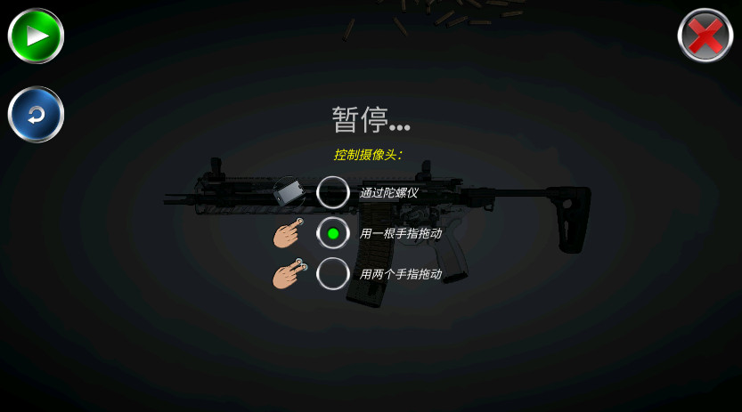 武器拆卸中文版截图2