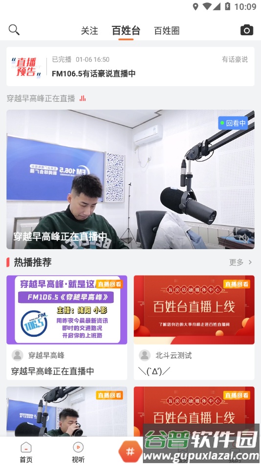 爱瓦房店app下载截图2