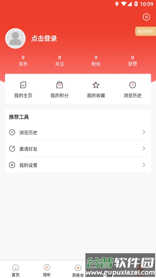爱瓦房店app下载截图5